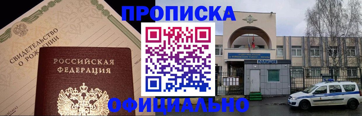 временная регистрация гарантия в Похвистнево