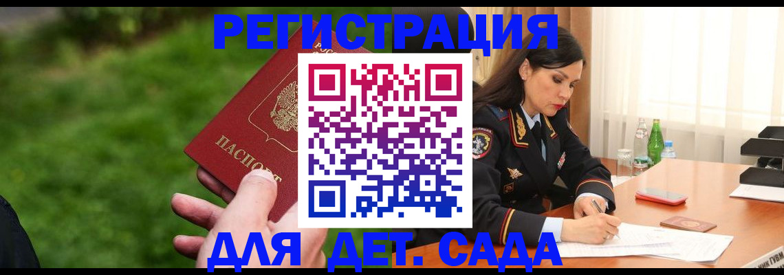 прописка для военкомата в Похвистнево