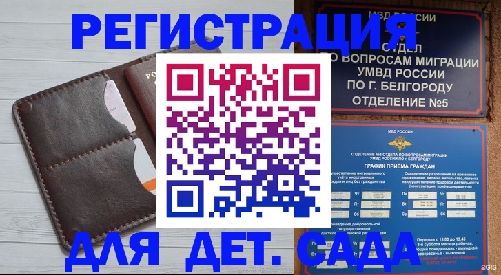 прописка регистрация в Похвистнево