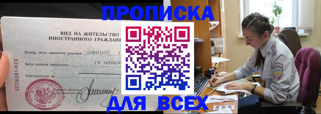 прописка для школы в Похвистнево